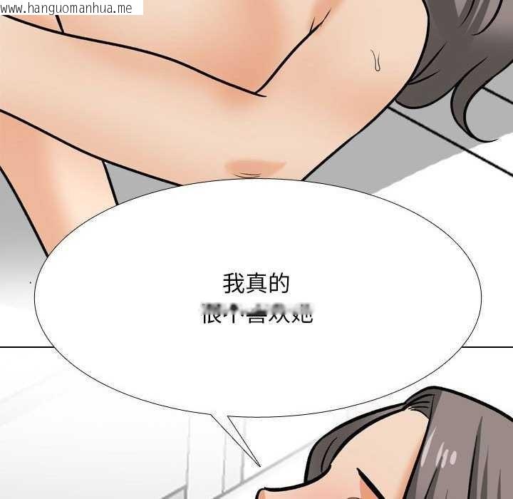 韩国漫画同事换换爱韩漫_同事换换爱-第201话在线免费阅读-韩国漫画-第52张图片