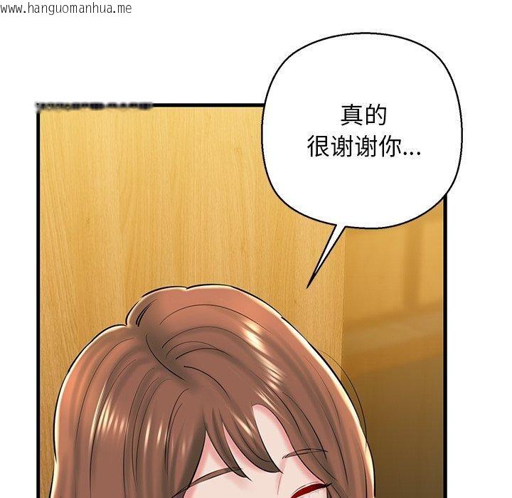 韩国漫画我的拉拉队宝贝韩漫_我的拉拉队宝贝-第25话在线免费阅读-韩国漫画-第178张图片