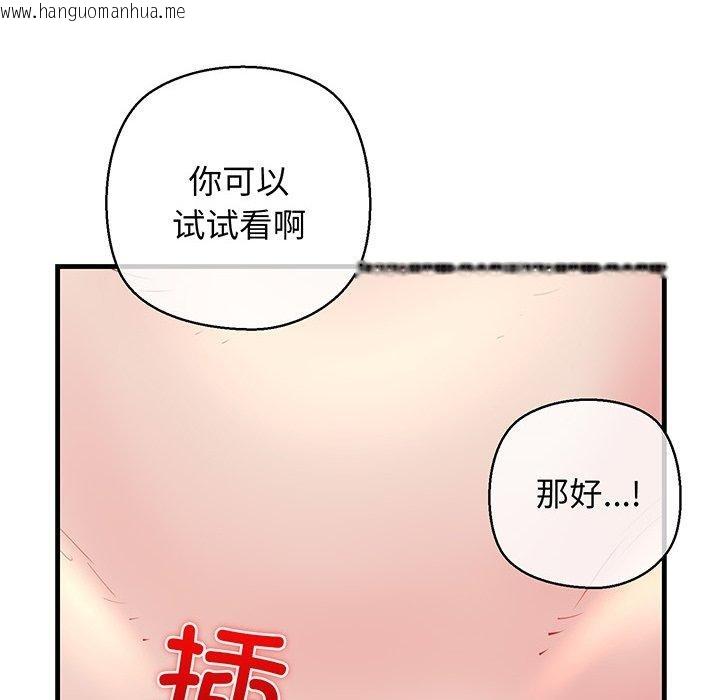 韩国漫画我的拉拉队宝贝韩漫_我的拉拉队宝贝-第25话在线免费阅读-韩国漫画-第95张图片