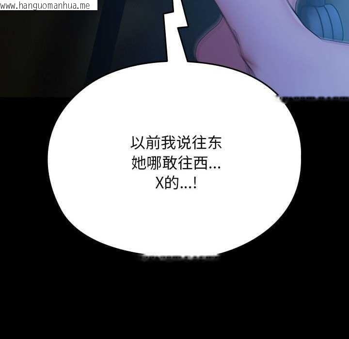 韩国漫画我家的赘婿大人/赘婿要通吃韩漫_我家的赘婿大人/赘婿要通吃-第78话在线免费阅读-韩国漫画-第142张图片