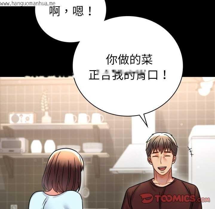 韩国漫画完美妻子的背叛/背叛的开始韩漫_完美妻子的背叛/背叛的开始-第59话在线免费阅读-韩国漫画-第102张图片