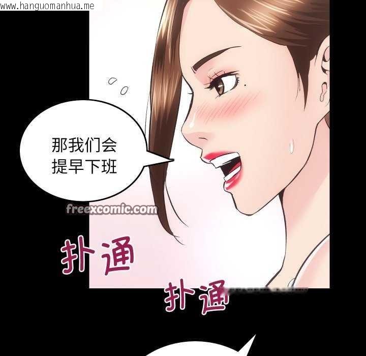 韩国漫画房产姐妹花韩漫_房产姐妹花-第26话在线免费阅读-韩国漫画-第96张图片