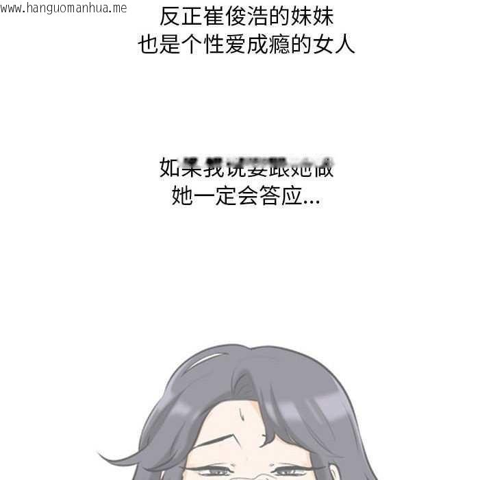 韩国漫画同事换换爱韩漫_同事换换爱-第201话在线免费阅读-韩国漫画-第143张图片