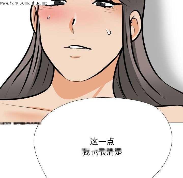 韩国漫画同事换换爱韩漫_同事换换爱-第201话在线免费阅读-韩国漫画-第42张图片