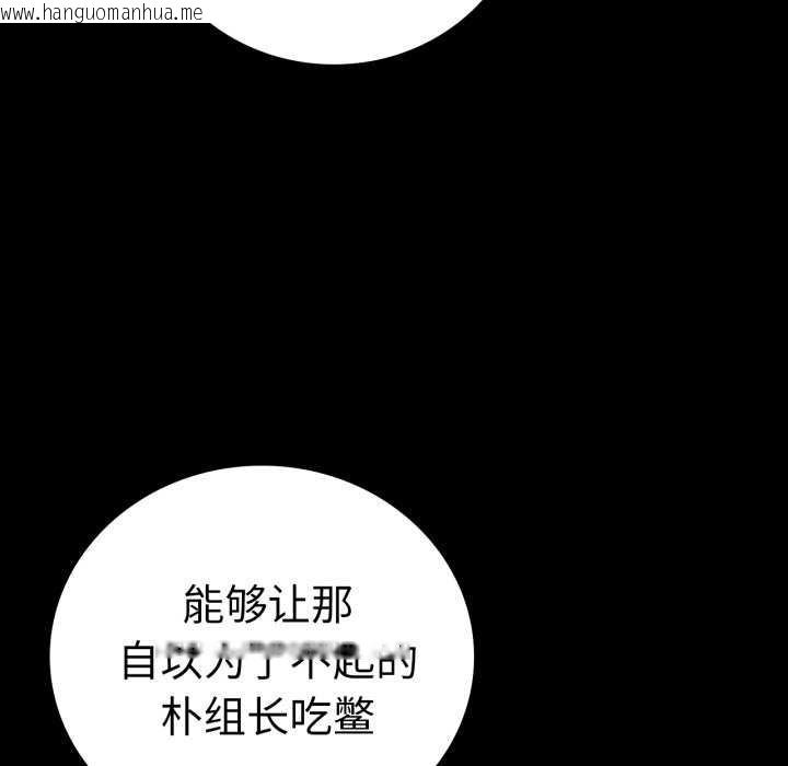 韩国漫画完美妻子的背叛/背叛的开始韩漫_完美妻子的背叛/背叛的开始-第59话在线免费阅读-韩国漫画-第63张图片