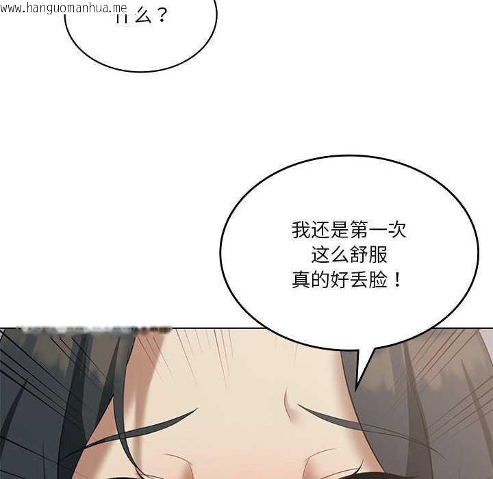 韩国漫画我靠升级逆袭成为大师韩漫_我靠升级逆袭成为大师-第40话在线免费阅读-韩国漫画-第85张图片