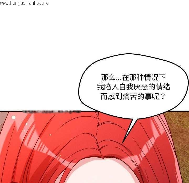 韩国漫画恋人未满韩漫_恋人未满-第33话在线免费阅读-韩国漫画-第69张图片