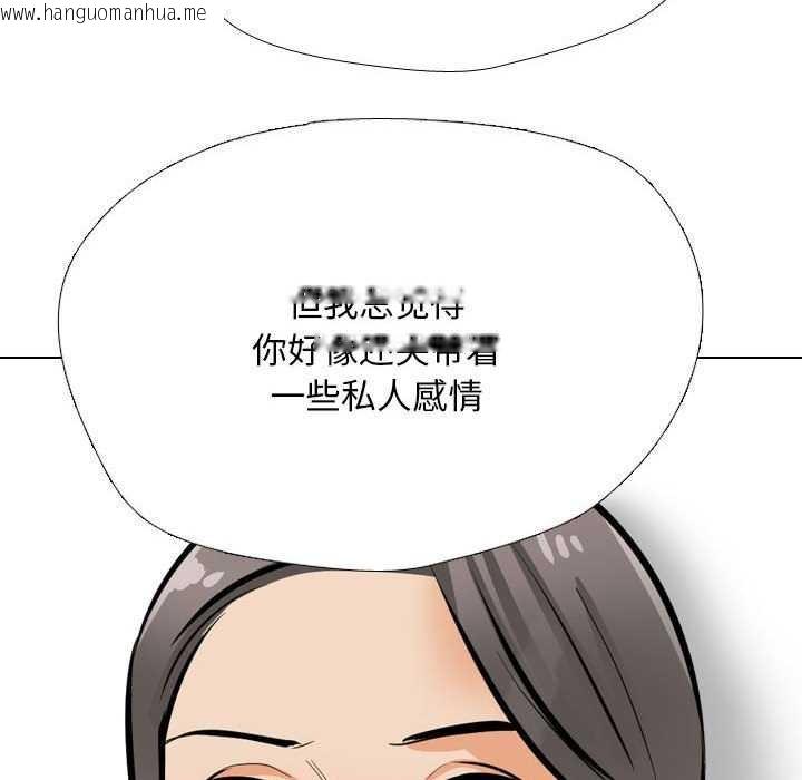 韩国漫画同事换换爱韩漫_同事换换爱-第201话在线免费阅读-韩国漫画-第43张图片