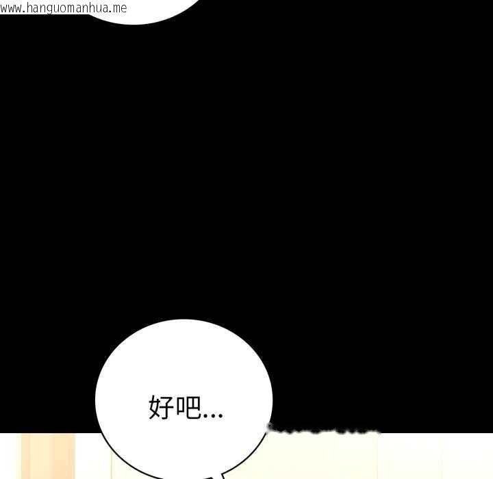 韩国漫画完美妻子的背叛/背叛的开始韩漫_完美妻子的背叛/背叛的开始-第59话在线免费阅读-韩国漫画-第130张图片