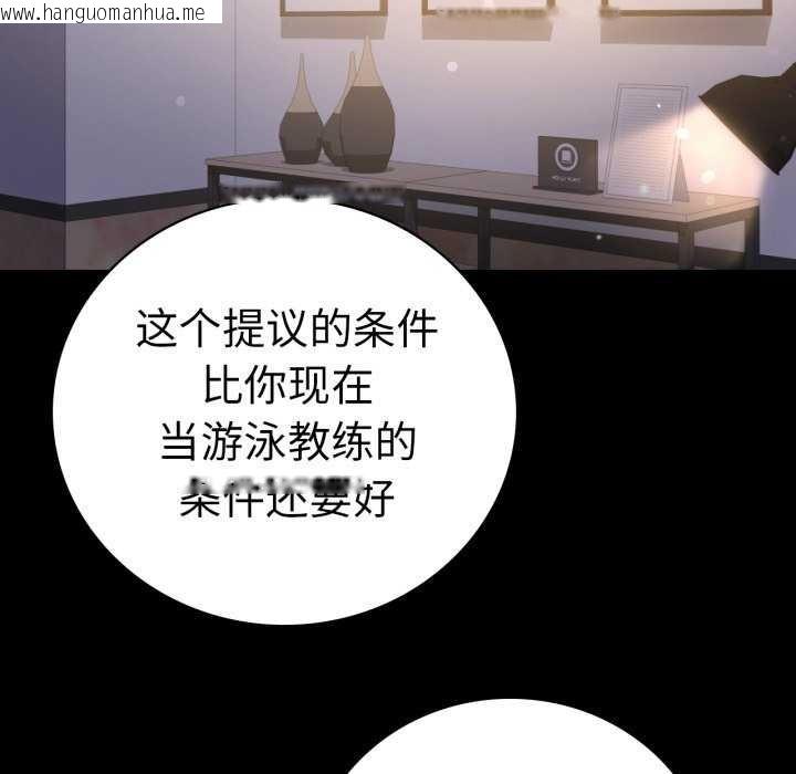 韩国漫画完美妻子的背叛/背叛的开始韩漫_完美妻子的背叛/背叛的开始-第59话在线免费阅读-韩国漫画-第33张图片