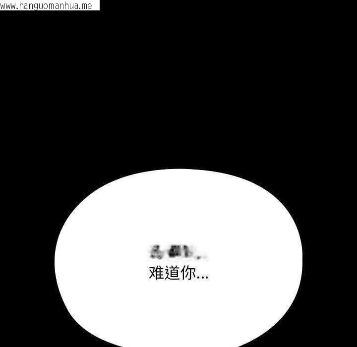 韩国漫画我家的赘婿大人/赘婿要通吃韩漫_我家的赘婿大人/赘婿要通吃-第78话在线免费阅读-韩国漫画-第197张图片