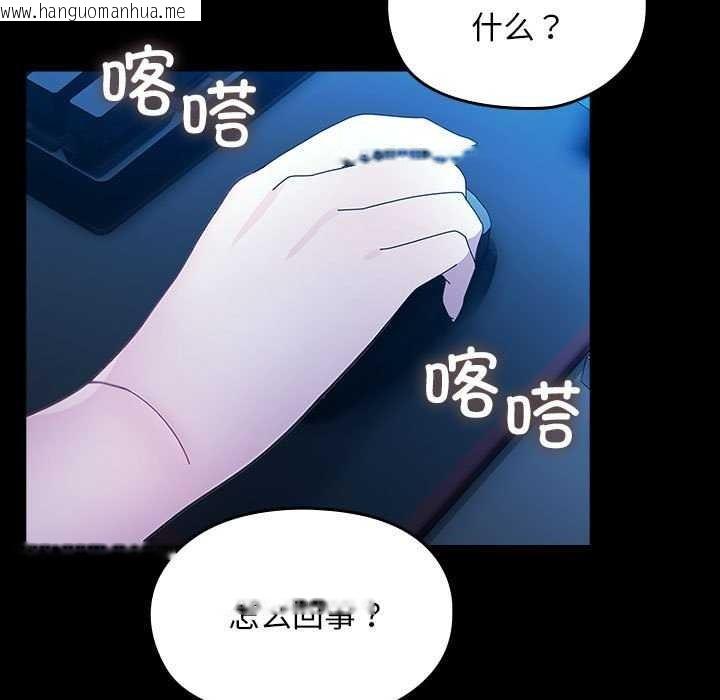 韩国漫画我家的赘婿大人/赘婿要通吃韩漫_我家的赘婿大人/赘婿要通吃-第78话在线免费阅读-韩国漫画-第129张图片