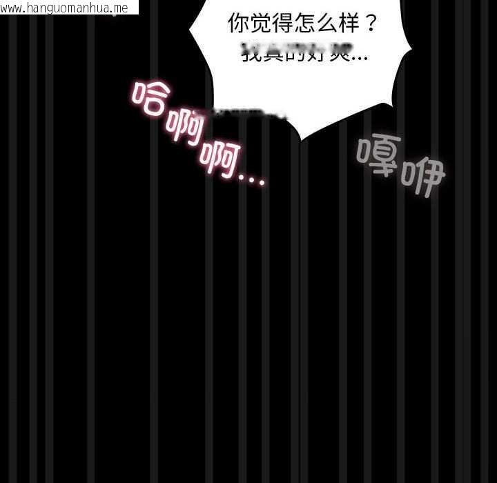 韩国漫画我家的赘婿大人/赘婿要通吃韩漫_我家的赘婿大人/赘婿要通吃-第78话在线免费阅读-韩国漫画-第98张图片