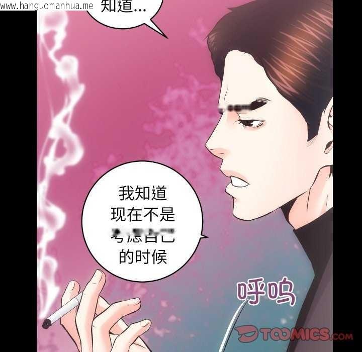 韩国漫画房产姐妹花韩漫_房产姐妹花-第26话在线免费阅读-韩国漫画-第57张图片