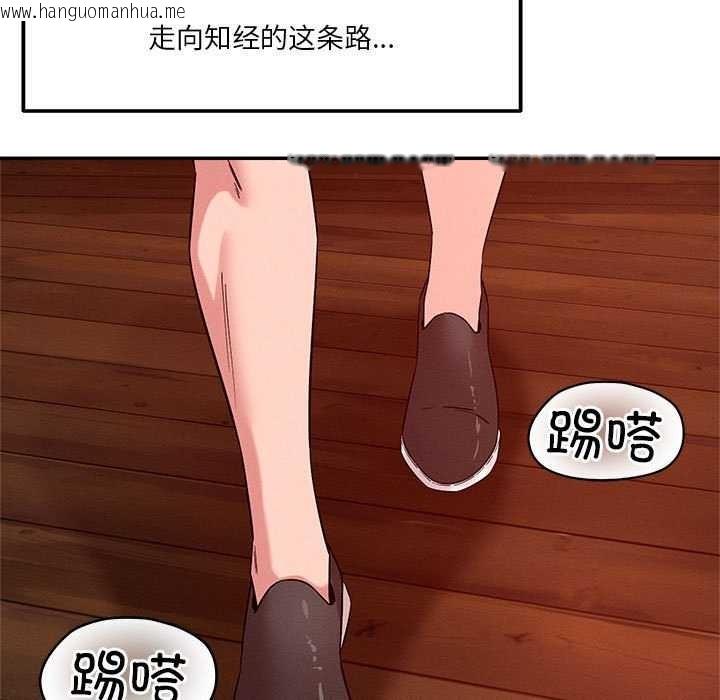 韩国漫画恋人未满韩漫_恋人未满-第33话在线免费阅读-韩国漫画-第7张图片