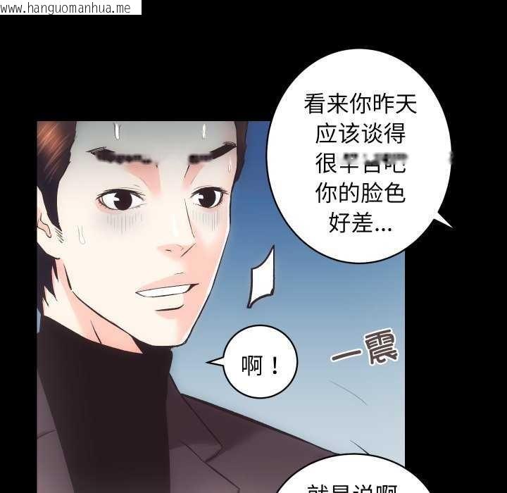 韩国漫画房产姐妹花韩漫_房产姐妹花-第26话在线免费阅读-韩国漫画-第79张图片