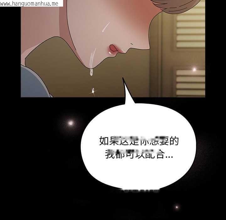 韩国漫画我家的赘婿大人/赘婿要通吃韩漫_我家的赘婿大人/赘婿要通吃-第78话在线免费阅读-韩国漫画-第51张图片