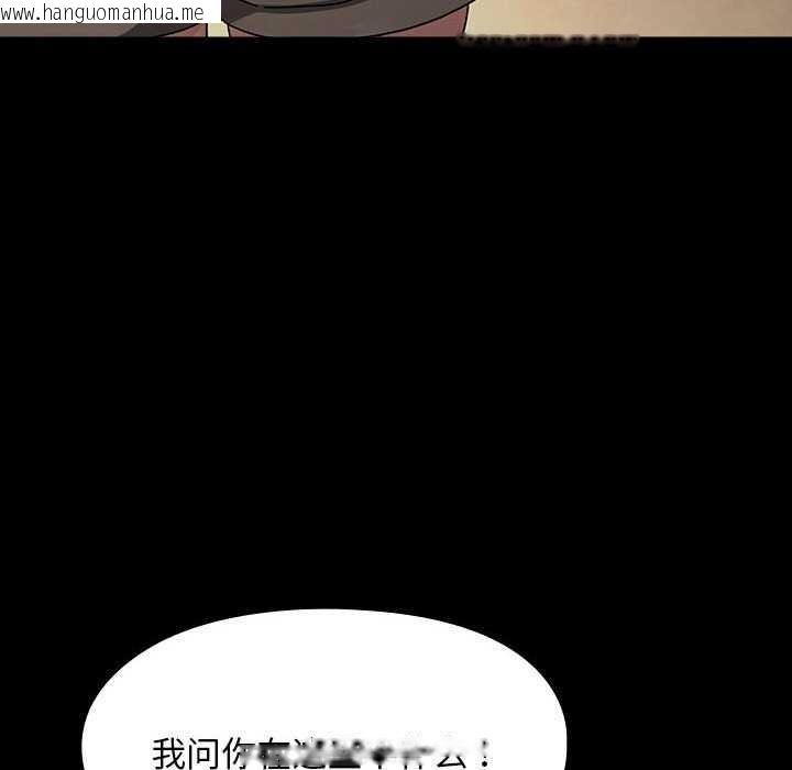 韩国漫画我家的赘婿大人/赘婿要通吃韩漫_我家的赘婿大人/赘婿要通吃-第78话在线免费阅读-韩国漫画-第14张图片