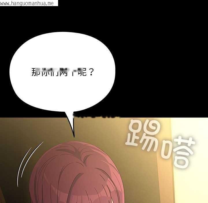 韩国漫画我家的赘婿大人/赘婿要通吃韩漫_我家的赘婿大人/赘婿要通吃-第78话在线免费阅读-韩国漫画-第187张图片