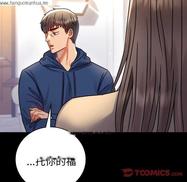 韩国漫画完美妻子的背叛/背叛的开始韩漫_完美妻子的背叛/背叛的开始-第59话在线免费阅读-韩国漫画-第129张图片