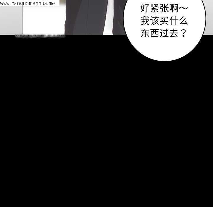 韩国漫画房产姐妹花韩漫_房产姐妹花-第26话在线免费阅读-韩国漫画-第103张图片