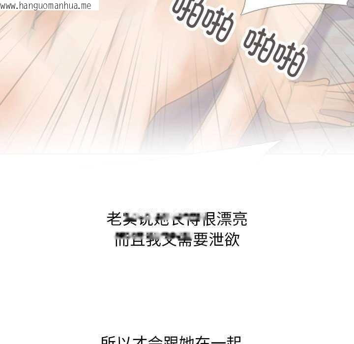 韩国漫画同事换换爱韩漫_同事换换爱-第201话在线免费阅读-韩国漫画-第124张图片