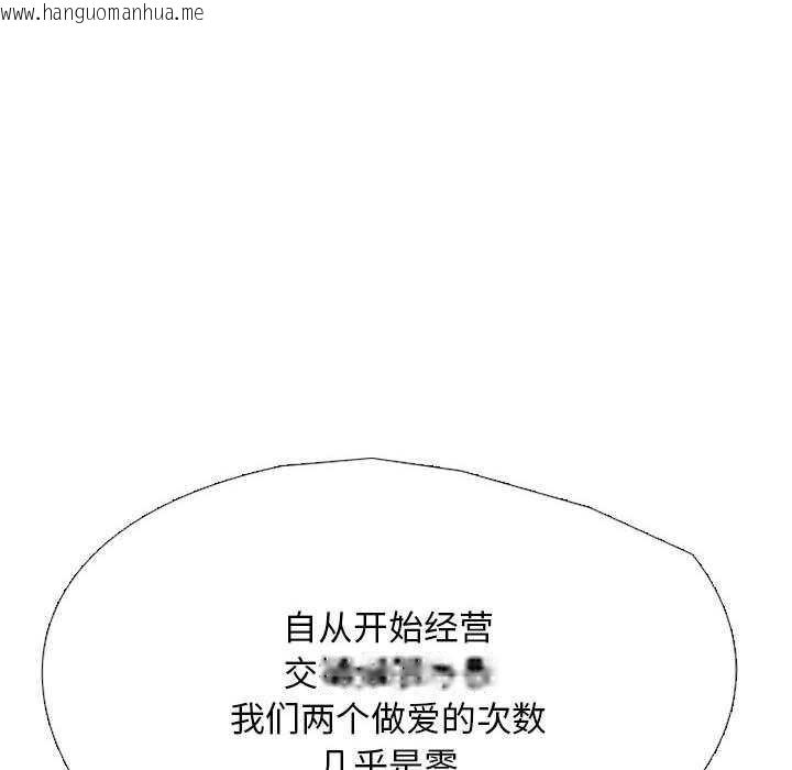 韩国漫画同事换换爱韩漫_同事换换爱-第201话在线免费阅读-韩国漫画-第22张图片