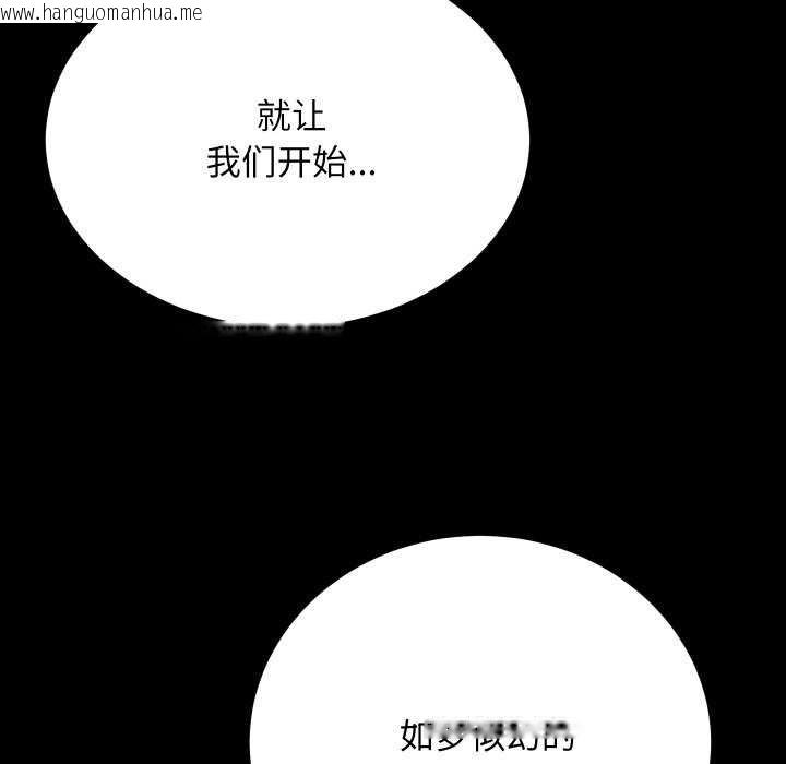 韩国漫画房产姐妹花韩漫_房产姐妹花-第26话在线免费阅读-韩国漫画-第5张图片