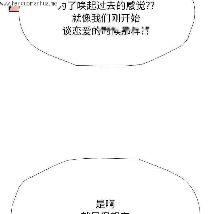 韩国漫画同事换换爱韩漫_同事换换爱-第201话在线免费阅读-韩国漫画-第29张图片