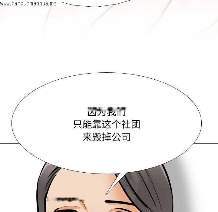 韩国漫画同事换换爱韩漫_同事换换爱-第201话在线免费阅读-韩国漫画-第41张图片