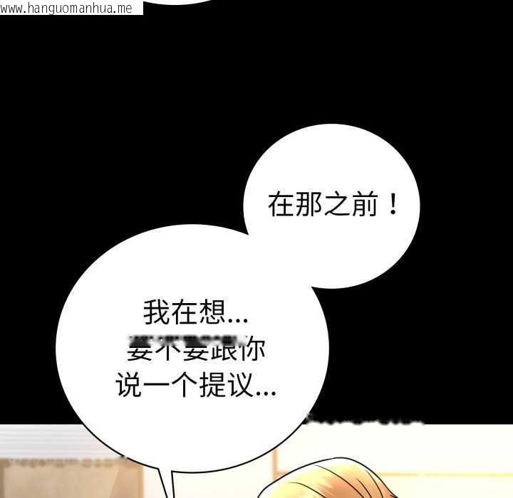 韩国漫画完美妻子的背叛/背叛的开始韩漫_完美妻子的背叛/背叛的开始-第59话在线免费阅读-韩国漫画-第19张图片