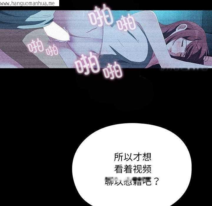 韩国漫画我家的赘婿大人/赘婿要通吃韩漫_我家的赘婿大人/赘婿要通吃-第78话在线免费阅读-韩国漫画-第159张图片