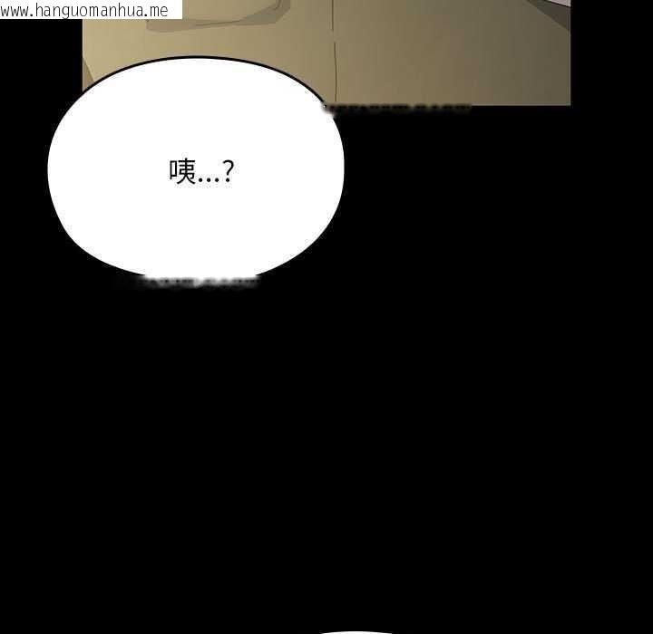 韩国漫画我家的赘婿大人/赘婿要通吃韩漫_我家的赘婿大人/赘婿要通吃-第78话在线免费阅读-韩国漫画-第11张图片