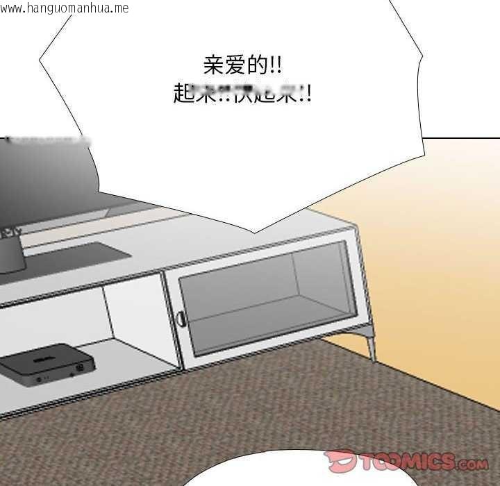 韩国漫画同事换换爱韩漫_同事换换爱-第201话在线免费阅读-韩国漫画-第147张图片