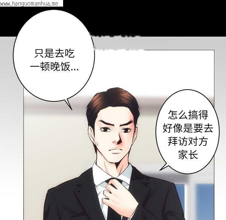 韩国漫画房产姐妹花韩漫_房产姐妹花-第26话在线免费阅读-韩国漫画-第101张图片