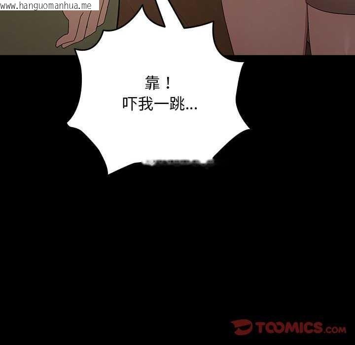 韩国漫画我家的赘婿大人/赘婿要通吃韩漫_我家的赘婿大人/赘婿要通吃-第78话在线免费阅读-韩国漫画-第184张图片