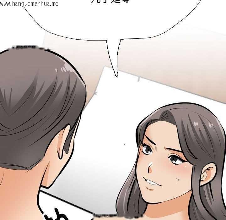 韩国漫画同事换换爱韩漫_同事换换爱-第201话在线免费阅读-韩国漫画-第23张图片