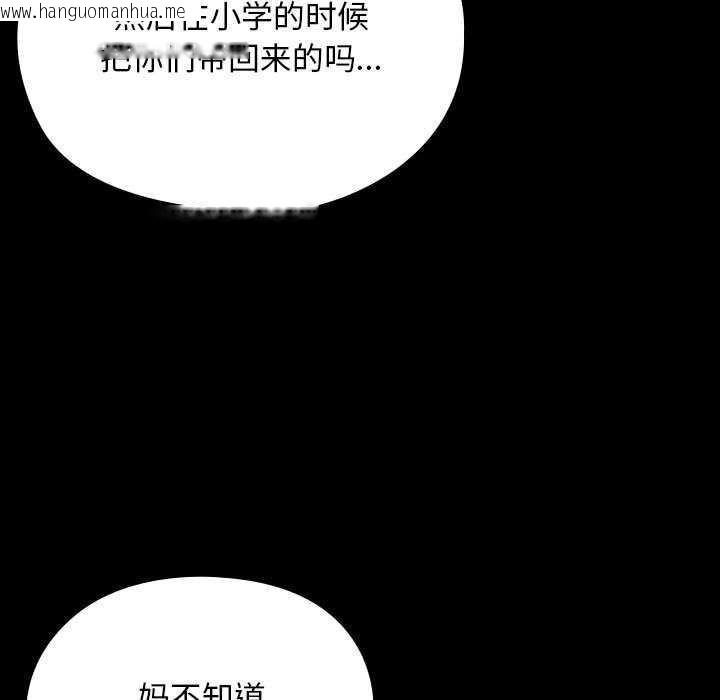 韩国漫画我家的赘婿大人/赘婿要通吃韩漫_我家的赘婿大人/赘婿要通吃-第78话在线免费阅读-韩国漫画-第179张图片