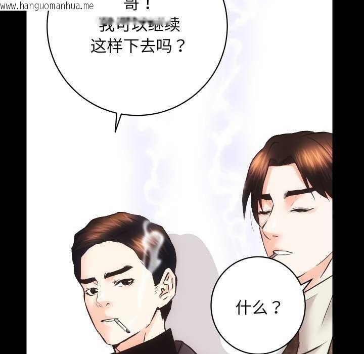 韩国漫画房产姐妹花韩漫_房产姐妹花-第26话在线免费阅读-韩国漫画-第53张图片