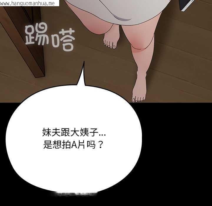 韩国漫画我家的赘婿大人/赘婿要通吃韩漫_我家的赘婿大人/赘婿要通吃-第78话在线免费阅读-韩国漫画-第189张图片