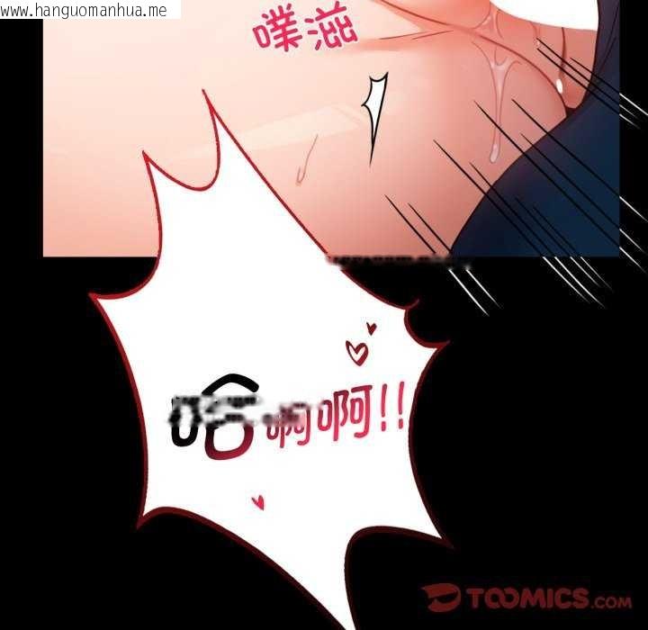 韩国漫画完美妻子的背叛/背叛的开始韩漫_完美妻子的背叛/背叛的开始-第59话在线免费阅读-韩国漫画-第84张图片