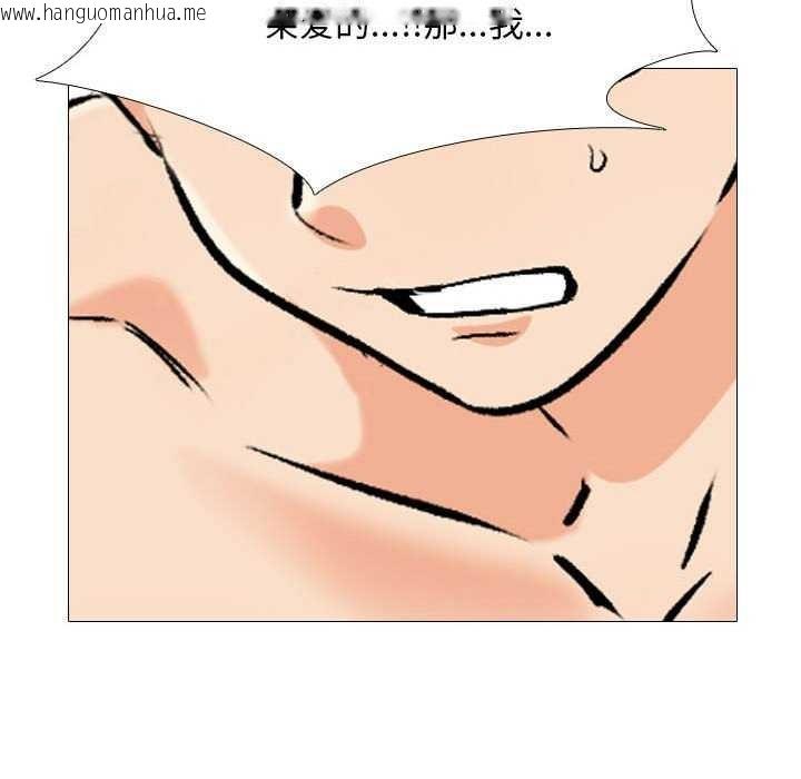 韩国漫画同事换换爱韩漫_同事换换爱-第201话在线免费阅读-韩国漫画-第98张图片