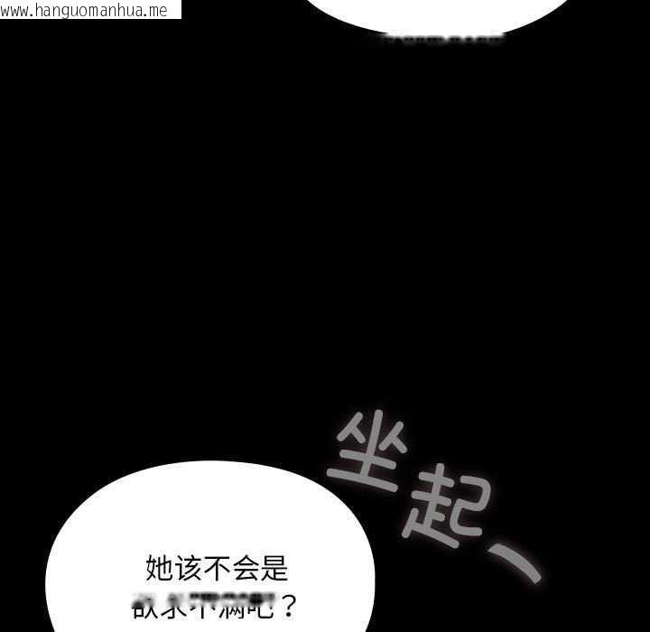 韩国漫画我家的赘婿大人/赘婿要通吃韩漫_我家的赘婿大人/赘婿要通吃-第78话在线免费阅读-韩国漫画-第123张图片