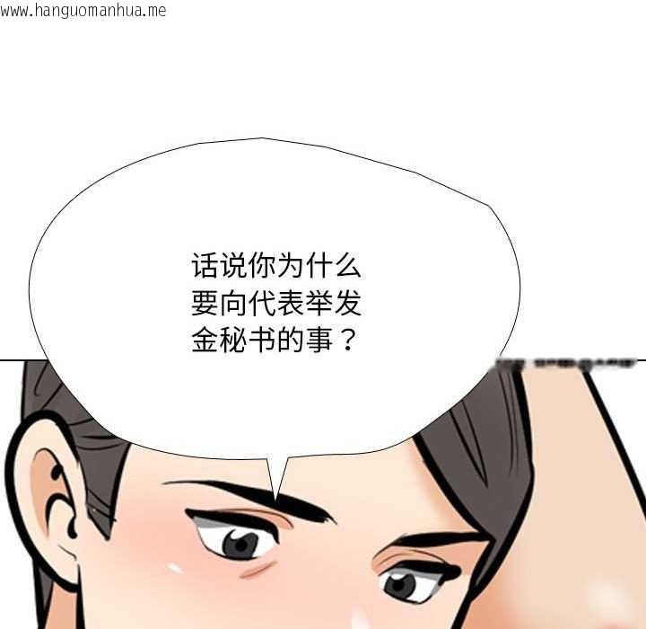 韩国漫画同事换换爱韩漫_同事换换爱-第201话在线免费阅读-韩国漫画-第36张图片