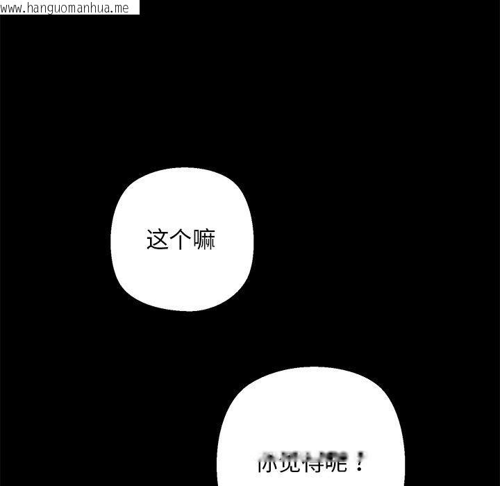 韩国漫画我的拉拉队宝贝韩漫_我的拉拉队宝贝-第25话在线免费阅读-韩国漫画-第36张图片