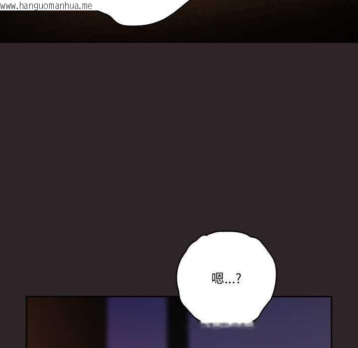 韩国漫画天降美差韩漫_天降美差-第36话在线免费阅读-韩国漫画-第74张图片