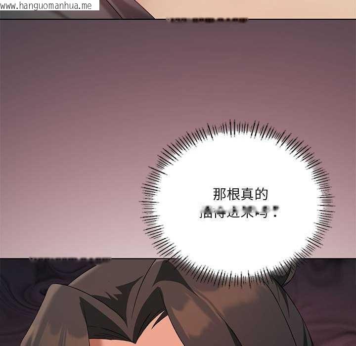 韩国漫画我靠升级逆袭成为大师韩漫_我靠升级逆袭成为大师-第40话在线免费阅读-韩国漫画-第58张图片