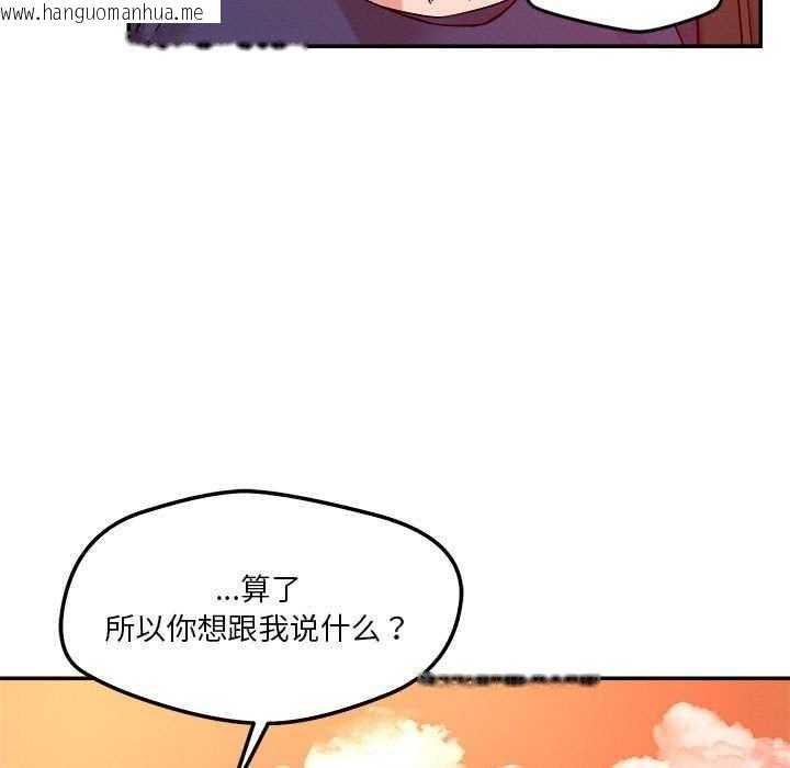 韩国漫画恋人未满韩漫_恋人未满-第33话在线免费阅读-韩国漫画-第33张图片