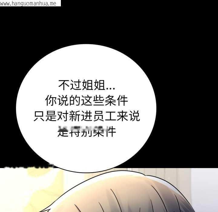 韩国漫画完美妻子的背叛/背叛的开始韩漫_完美妻子的背叛/背叛的开始-第59话在线免费阅读-韩国漫画-第43张图片