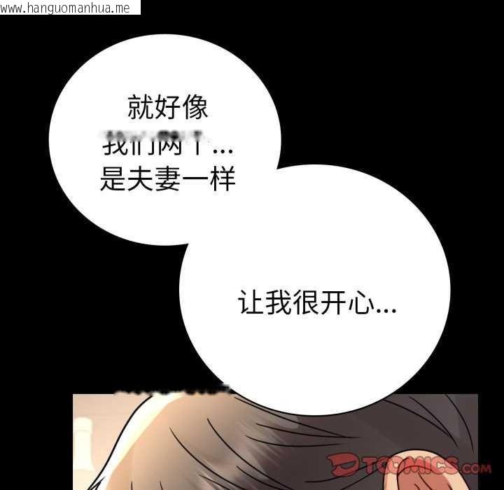 韩国漫画完美妻子的背叛/背叛的开始韩漫_完美妻子的背叛/背叛的开始-第59话在线免费阅读-韩国漫画-第111张图片